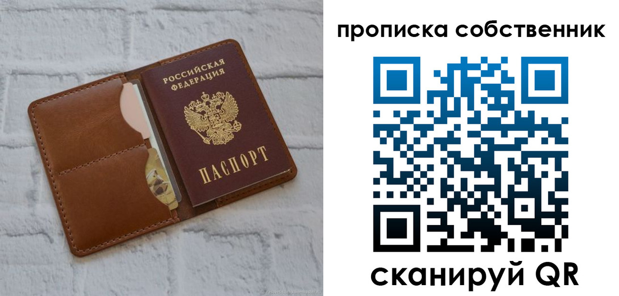 прописка поиск в Хабаровском крае
