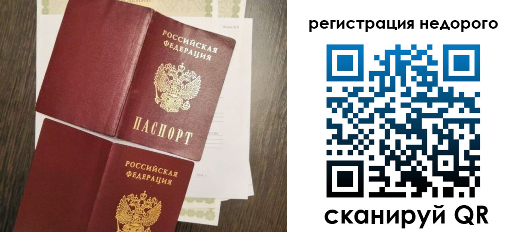 временная регистрация недорого в Хабаровском крае