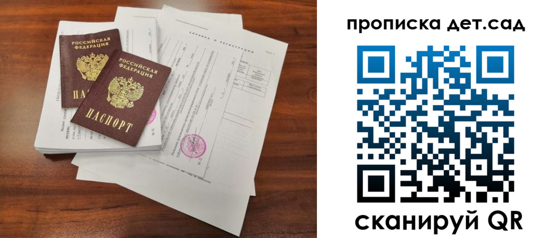 регистрация для школы в Хабаровском крае