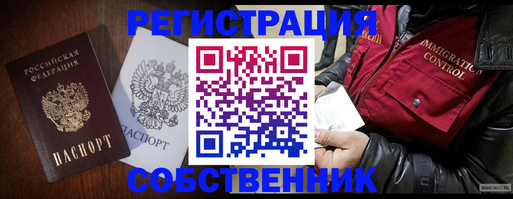 где прописаться в Хабаровском крае