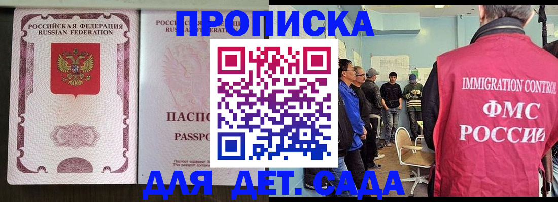 временная регистрация гарантия в Хабаровском крае