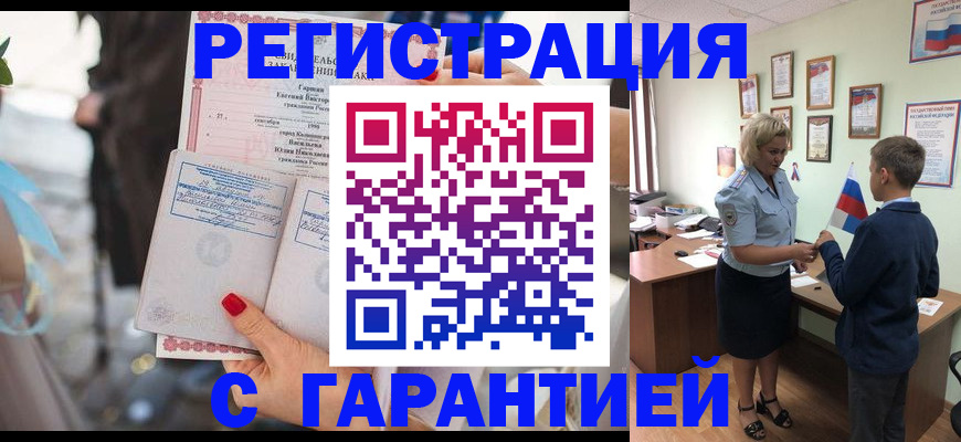 прописка для военкомата в Хабаровском крае
