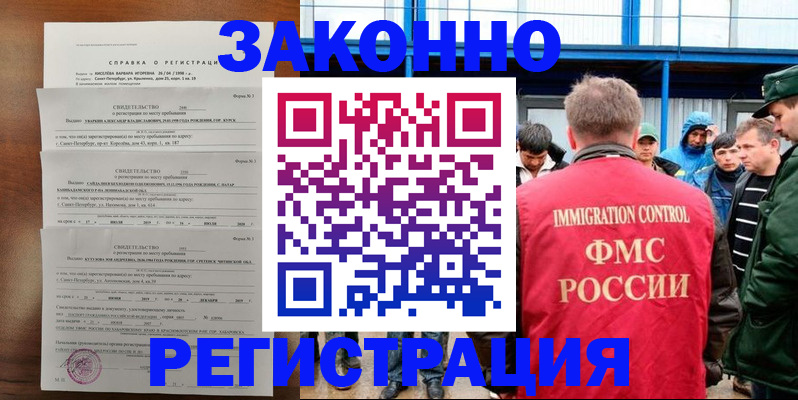 прописка поиск в Хабаровском крае