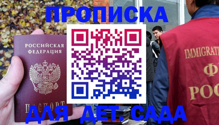 временная регистрация для всех в Хабаровском крае
