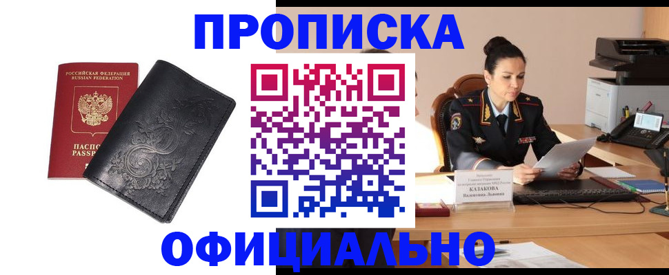 временная регистрация для всех в Хабаровском крае