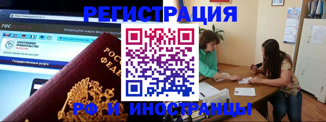 прописка регистрация в Хабаровском крае